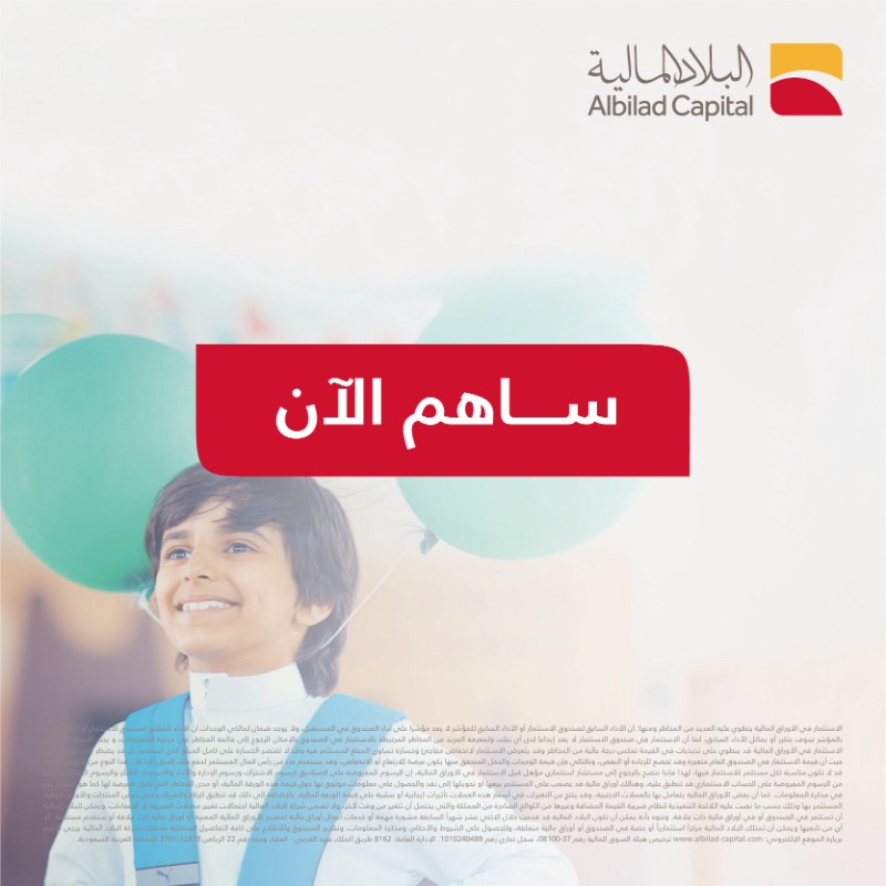 AlbiladCapital's tweet photo. لدعم وعطاء لا ينقطع

ساهم في رعاية الأيتام من خلال صندوق إنسان الاستثماري الوقفي

عطاؤكم أثر يبقى..