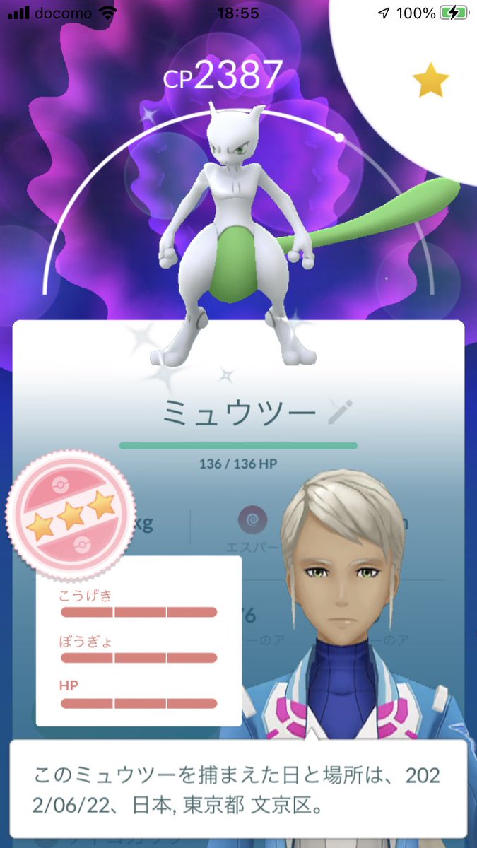 shinryu1031's tweet photo. 初色違い100%をついにゲットしました。画面見た瞬間ふるえて、次に声がでてしまいました。マジでうれしい！ #ポケモンGO https://t.co/jZw7swaRja