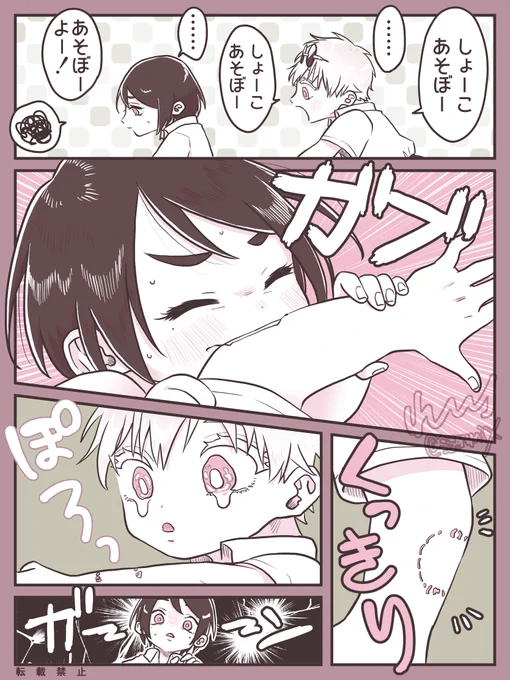 【サイキョーこども術師さしす③】
🥺硝子、はじめて人を傷つける🥺

意識してない頃から反転術式が使えたから、人間が傷付きやすいことを知らなかった硝子と、びっくりはしたけどそれより面白いが勝った悟と、人が楽しそうだと自分も楽しくなる傑😄

(さしす+歌姫) 