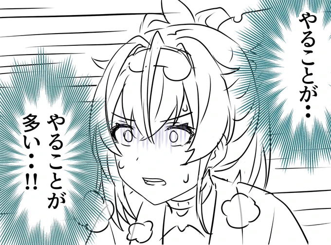 やることが多い 