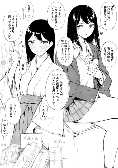 ギャップがある女の子、好き 