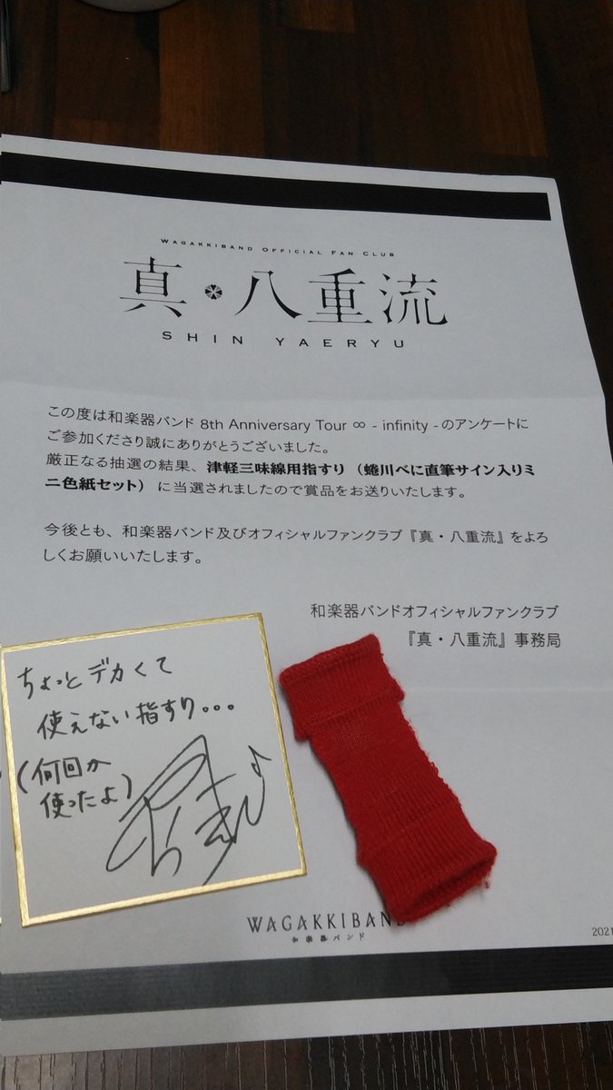 suga_numazu's tweet photo. #2022自分が選ぶ今年上半期の４枚
①旧・八重流も含め、べにグッズ初当選🙌🎊
②無理して行ったライブ、Q&amp;Aコーナーで事前送信の質問が拾われる😂
③ゆう子ソロライブでゆう子推しに囲まれるも自分が思ってた以上にハゲ散らかしてた😝
④その写真でご本人にも『ゆう子推しでしょ？』とイジられる😇 https://t.co/dgRVDYGRJa