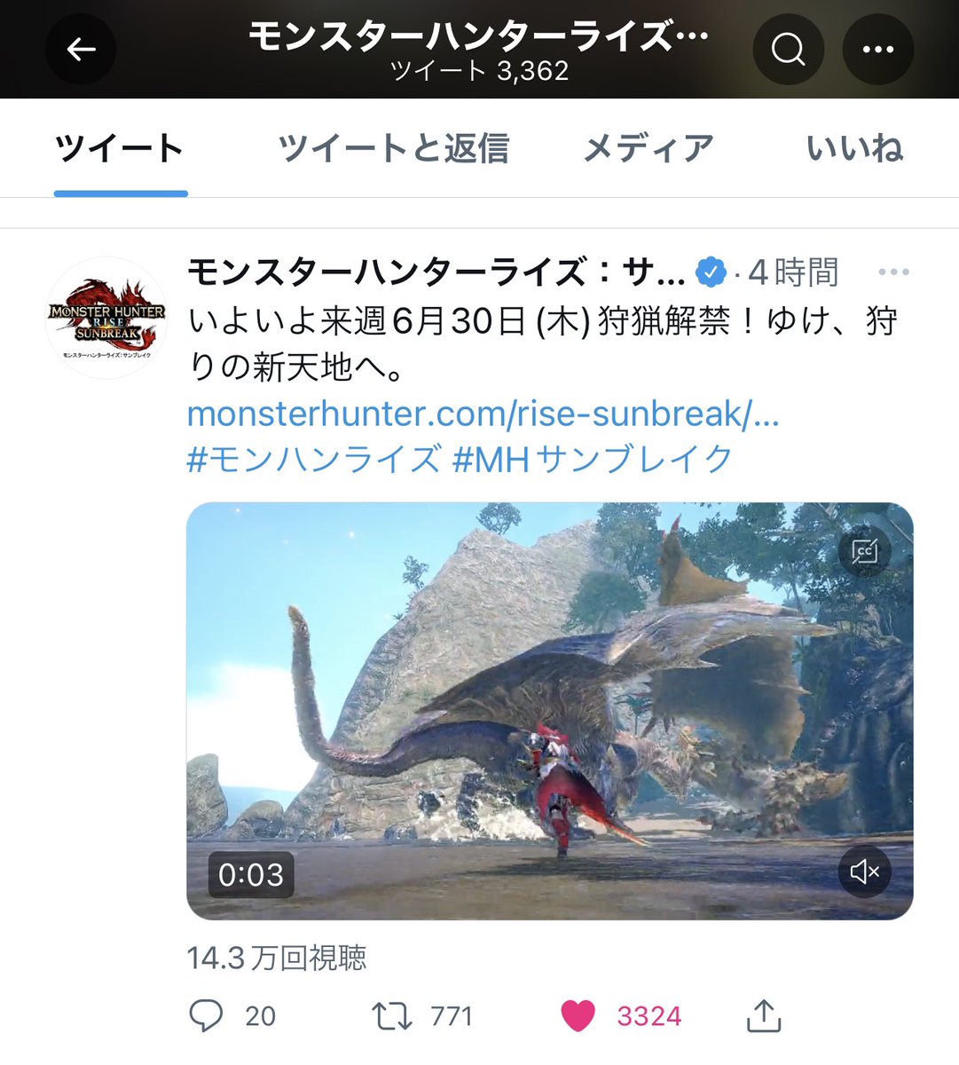 6/30までデドバの6周年イベント、
7/1からはモンハンの新作、
出勤時間以外はゲームに没頭したいので
しばらくの間メッセージの返信が
大幅に遅れます。おっぱい。 https://t.co/5LCH3RXP9U
