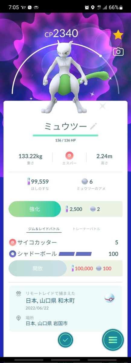 LabclanR1's tweet photo. 三体目の色違いミュウツー

嬉しい。 https://t.co/3RmhvJCQbx