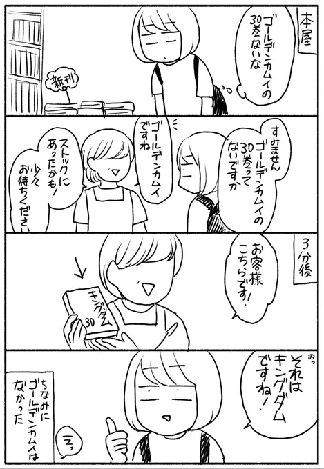 日記 
