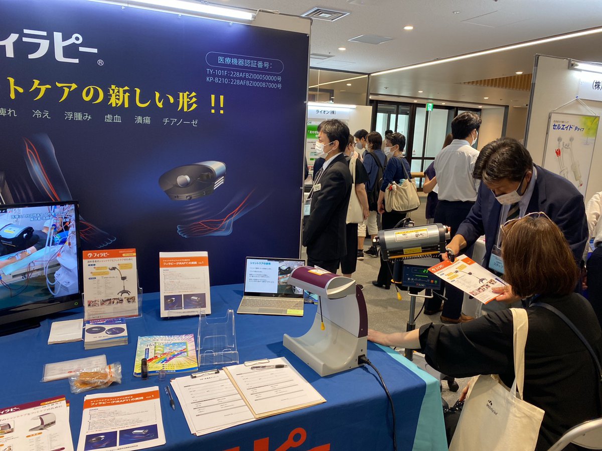 firapy_jp's tweet photo. 2022/06/19
第一回フットケア‧足病学会関東甲信越地方会 出展しました。
フィラピーのブースにお越しいただいた皆様、誠にありがとうございます！
また、一週間後、パシフィコ横浜のJSDT に会いましょう😊お待ちしております💕 https://t.co/OMbUulR2Sw