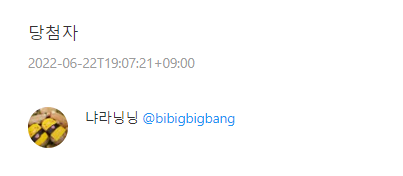 commision_dr's tweet photo. 추첨 완료! DM으로 연락 드리겠습니다! 확인 부탁드립니다! @bibigbigbang https://t.co/JKIJxHLqcu