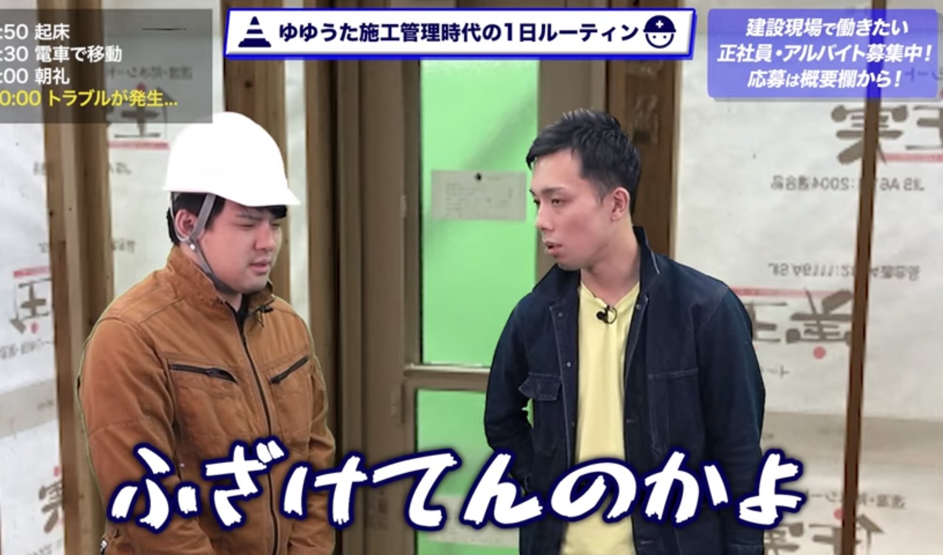 ゆゆうた 鈴木悠太 僕が会社員時代精神崩壊したことでおなじみ 施工管理について色々ぶちまけてきました みてね T Co O9lmhvktnt T Co S1pjgrbp2d Twitter