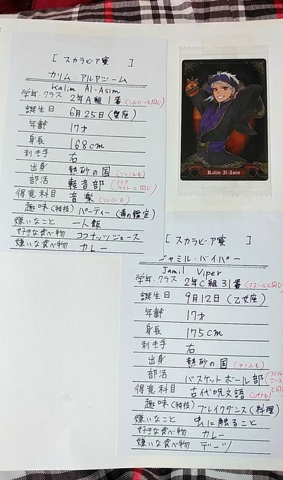 当時カリムくんの御尊顔を拝みたくてスクショをプリントして貼りまくってたスケブ発見。
調子乗って全キャラやろうとしたけど無理でした(笑) 