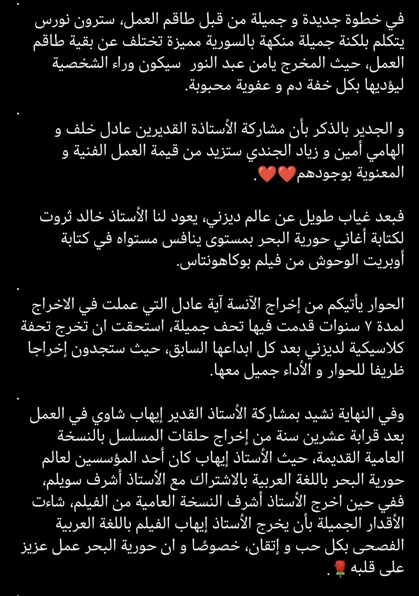 DisneyMSArabic's tweet photo. #حورية_البحر #ديزني #ديزني_بلس https://t.co/oyMcdL1dMW