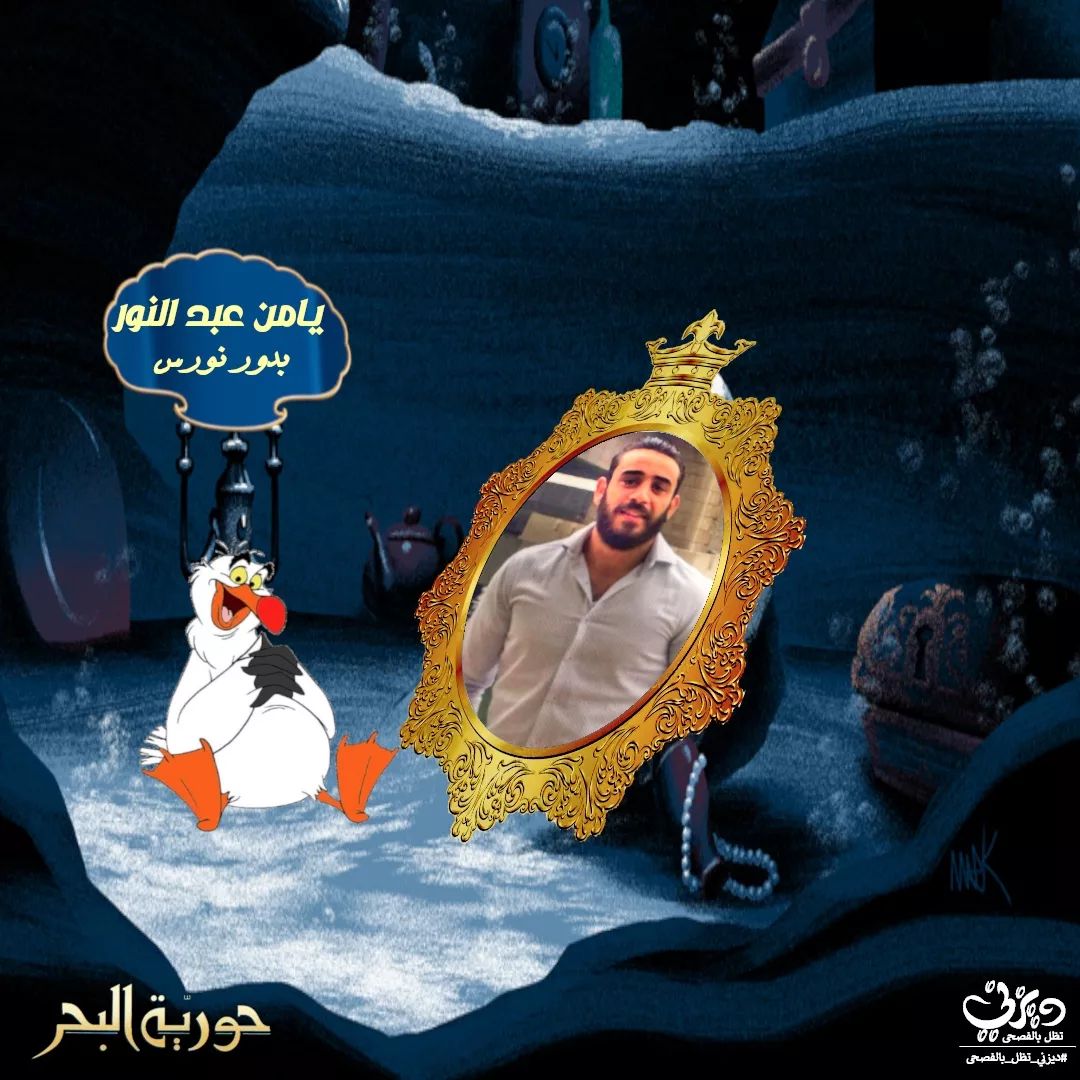 DisneyMSArabic's tweet photo. #حورية_البحر #ديزني #ديزني_بلس https://t.co/oyMcdL1dMW