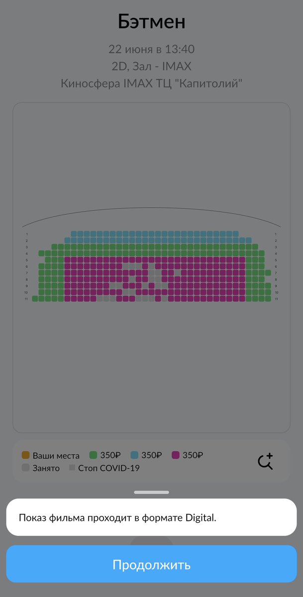 Shverepad's tweet photo. @great_laziness В Nescafe-IMAX добавили предупреждение, что в зале IMAX показывают версию «Digital». Уж не знаю, они имеют в виду iTunes или DCP, но точно не IMAX-формат https://t.co/QHGrEueyfP