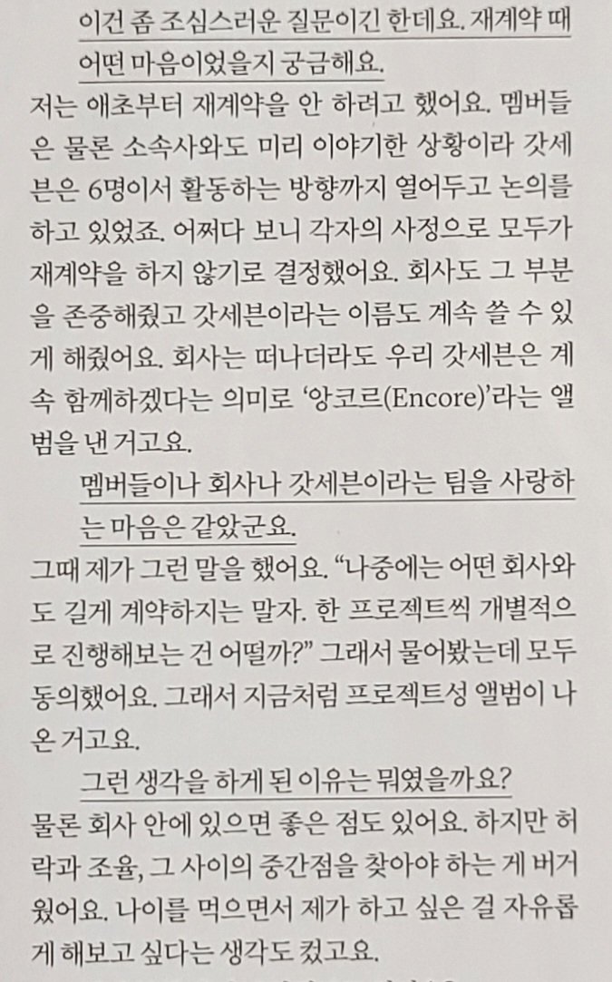 oraeoraegaza's tweet photo. M: i had no mind to renewal of contract from the begining. it was a situation that i talked with not only my members but also the company in advance, so GOT7 was discussing as the 6 members open up possibilities that they work.

@marktuan #Mark #MarkTuan #마크  #มาร์คต้วน https://t.co/mdaaCQ7dnP