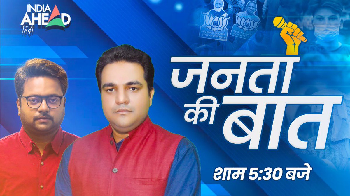 awanishvidyarth's tweet photo. Join Us!
#JEEMains2022:
आंदोलन,हिंसा और बाढ़ से प्रभावित इलाक़ों में मुश्किल में अभ्यर्थी !!
Show Timing: 5:30pm

YT: https://t.co/xwoguAh3n3
FB: https://t.co/4h4fbdjCt5
Spaces: https://t.co/jMdqU2NTa6

#JEEMains2022ShouldPostpone #DeferJEEMains2022 @bhupendrachaube @mukhia_ji https://t.co/jmg4VC8pD0