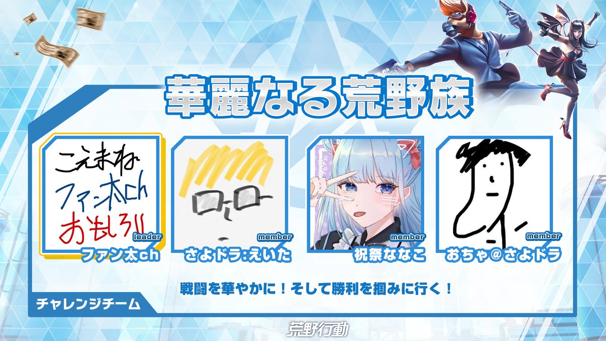 sayodora_house's tweet photo. 6月25日に荒野行動の大会、荒活祭に参加します！

RTで加算ポイントもあるから拡散よろしく！

荒活祭は6/25の18時から！
https://t.co/n1MMlRYtfS

#荒活祭 #荒野行動 https://t.co/pAkQrtNt5M