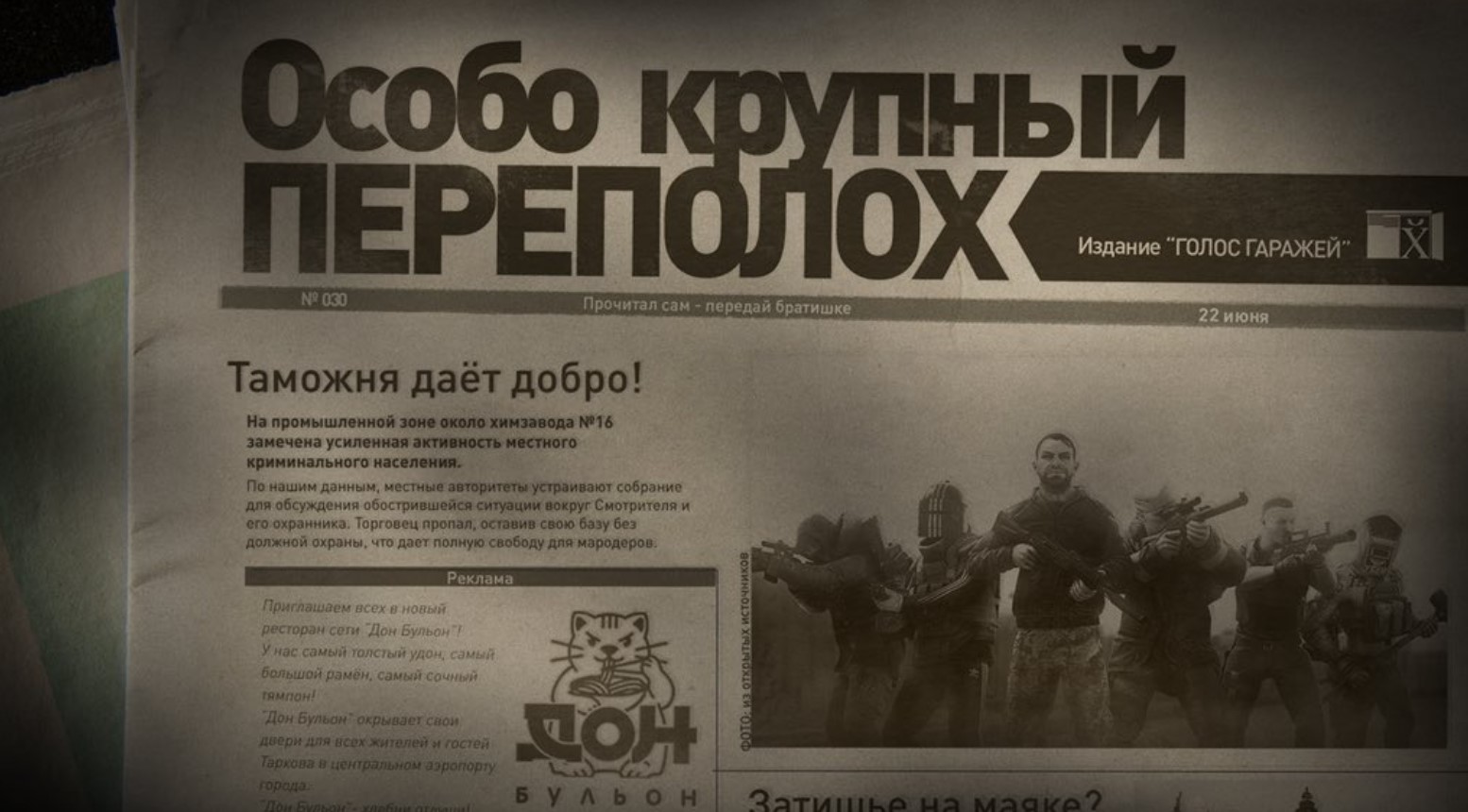 Tarkov Reporter on Twitter "ALL BOSSES are spawning