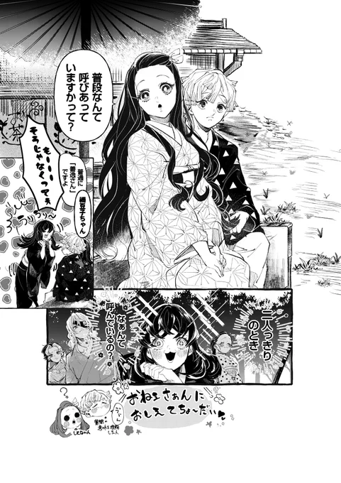 ぜんねず
「特別なあなた」 