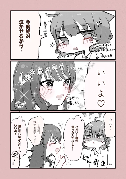 普段はこんな感じの会話しかしてません😇 