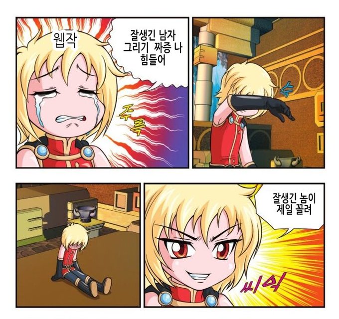 웹툰작가 