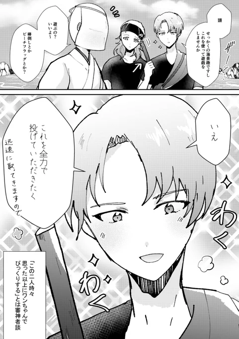 ※審神者います
わんこsと海辺景趣🐕 