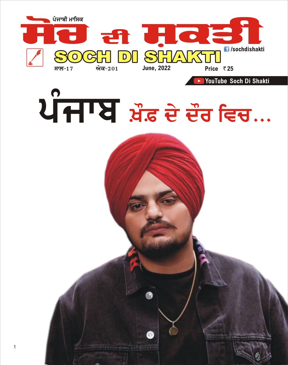 SDS_PTA's tweet photo. Magazine #sochdishakti June 2022 Edition.

#sochdishakti 
#June2022 https://t.co/XbkLKgbho9