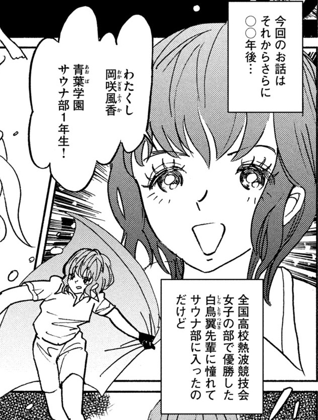 mangasado's tweet photo. 信じてください。これは『マンガ サ道』です! session72「熱波に♡夢中」は本日発売のモーニングにて!! ひとまず、今シーズンは来週でラスト!!
#サ道 #マンガサ道 #タナカカツキ #サウナ #モーニング #Dモーニング #COMICDAYS https://t.co/pCSf3VAb3R