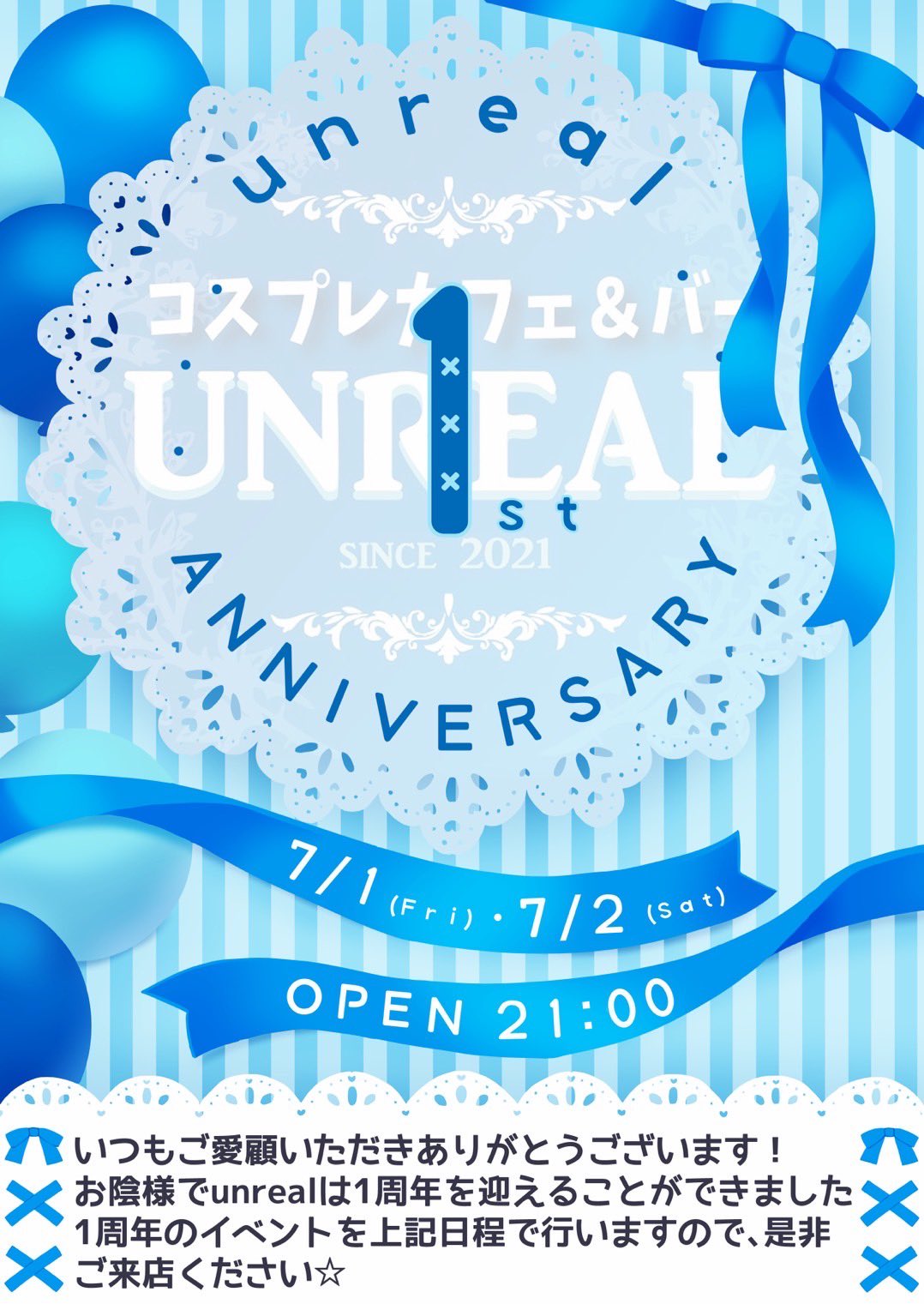 Unreal アンリアル キャスト募集中 Unreal2106 Twitter