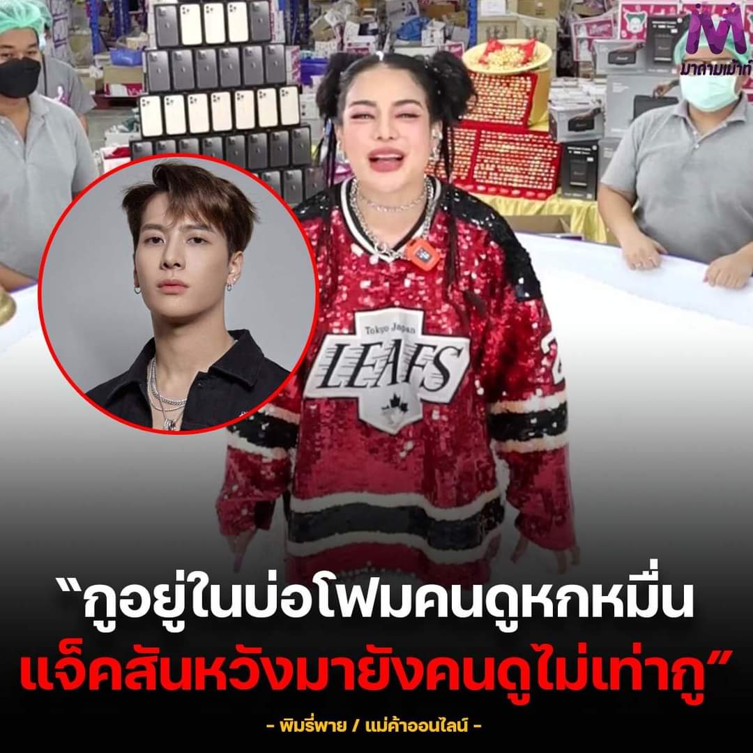 meilingmay1's tweet photo. นางรู้จักเฮียรึป่าว ถามก๊อนนน 🙄เฮียนั่งหายใจเฉยๆคนดูเป็นแสนเลยล่ะ หลักหมื่นของป้าหลบปายยย #พิมรี่พาย https://t.co/BGQAxhVuY4