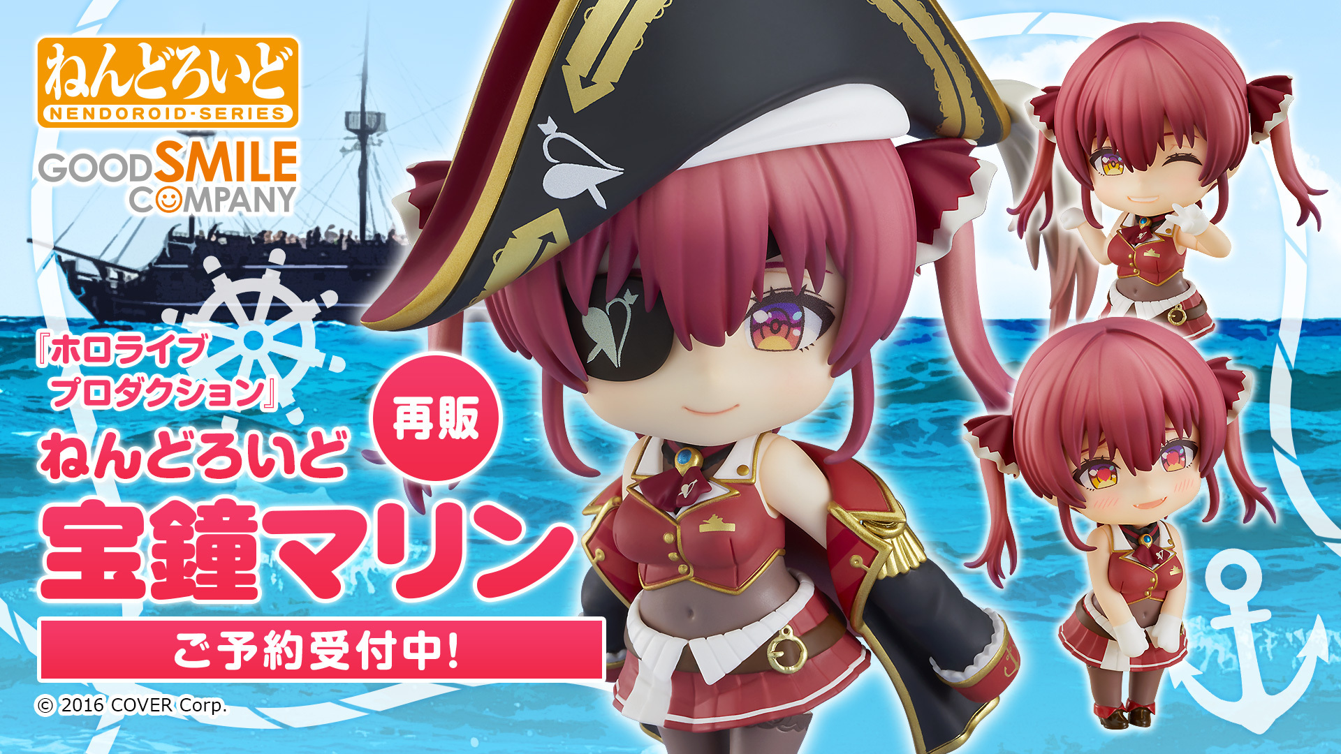 宝鐘マリン ねんどろいど ホロライブ - コミック/アニメ 宝鐘マリン ねんどろいど ホロライブ - コミック/アニメ