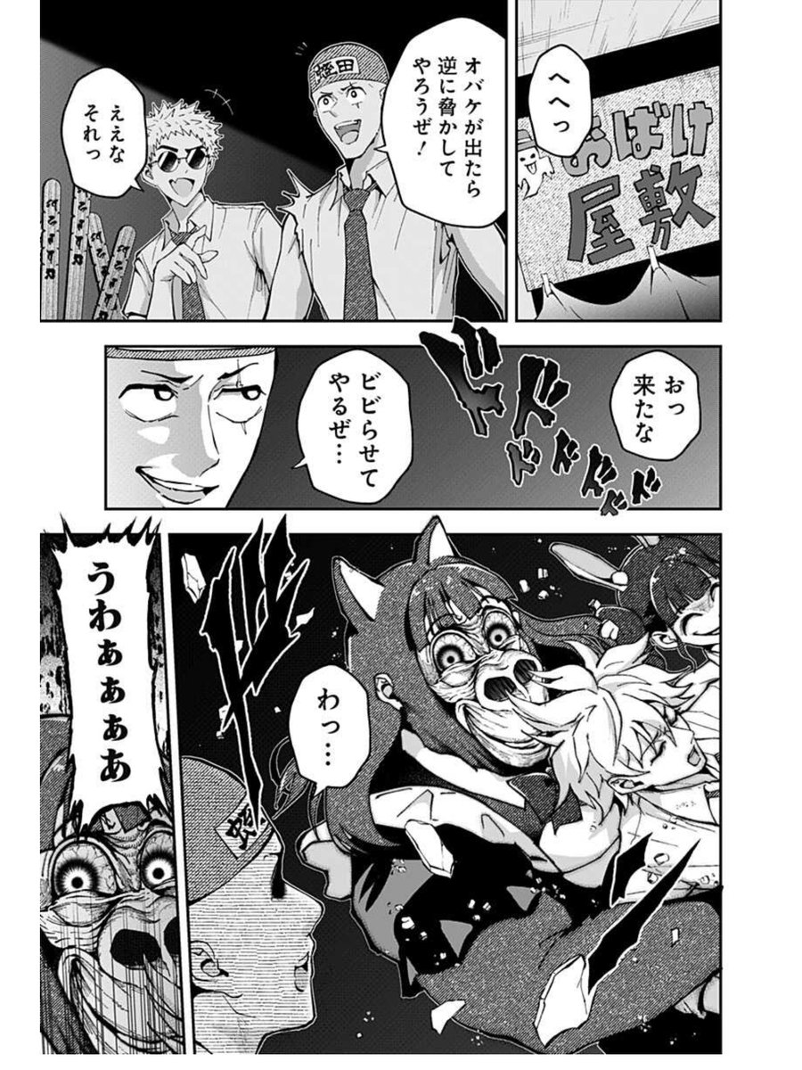 小顔に見せるために下がり続ける女たちの話
(3/4) 