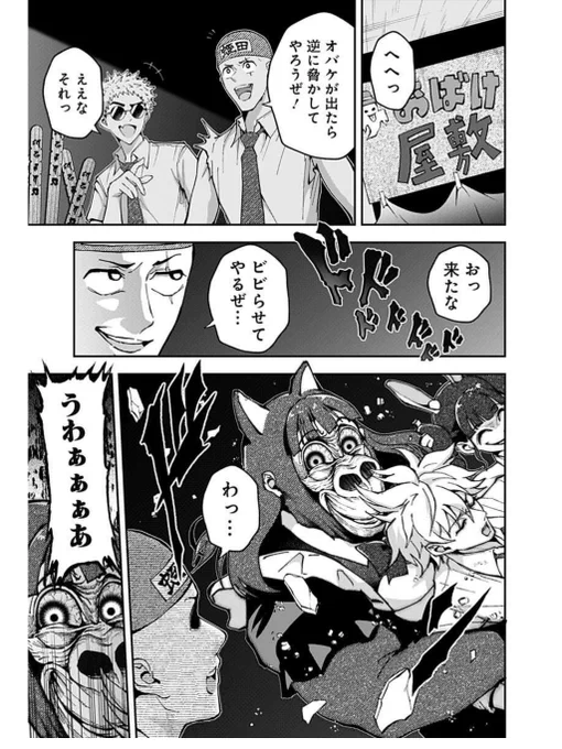 小顔に見せるために下がり続ける女たちの話
(3/4) 