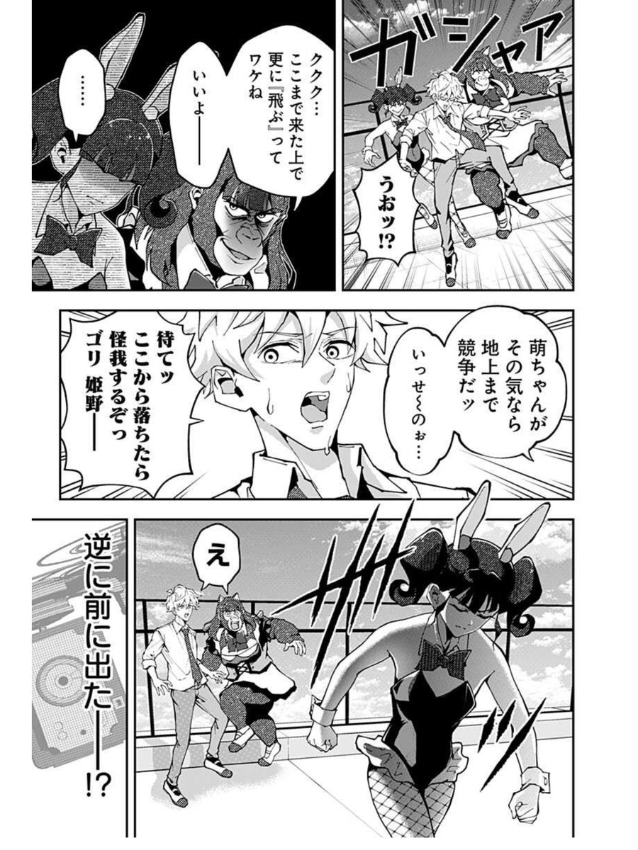 小顔に見せるために下がり続ける女たちの話
(3/4) 