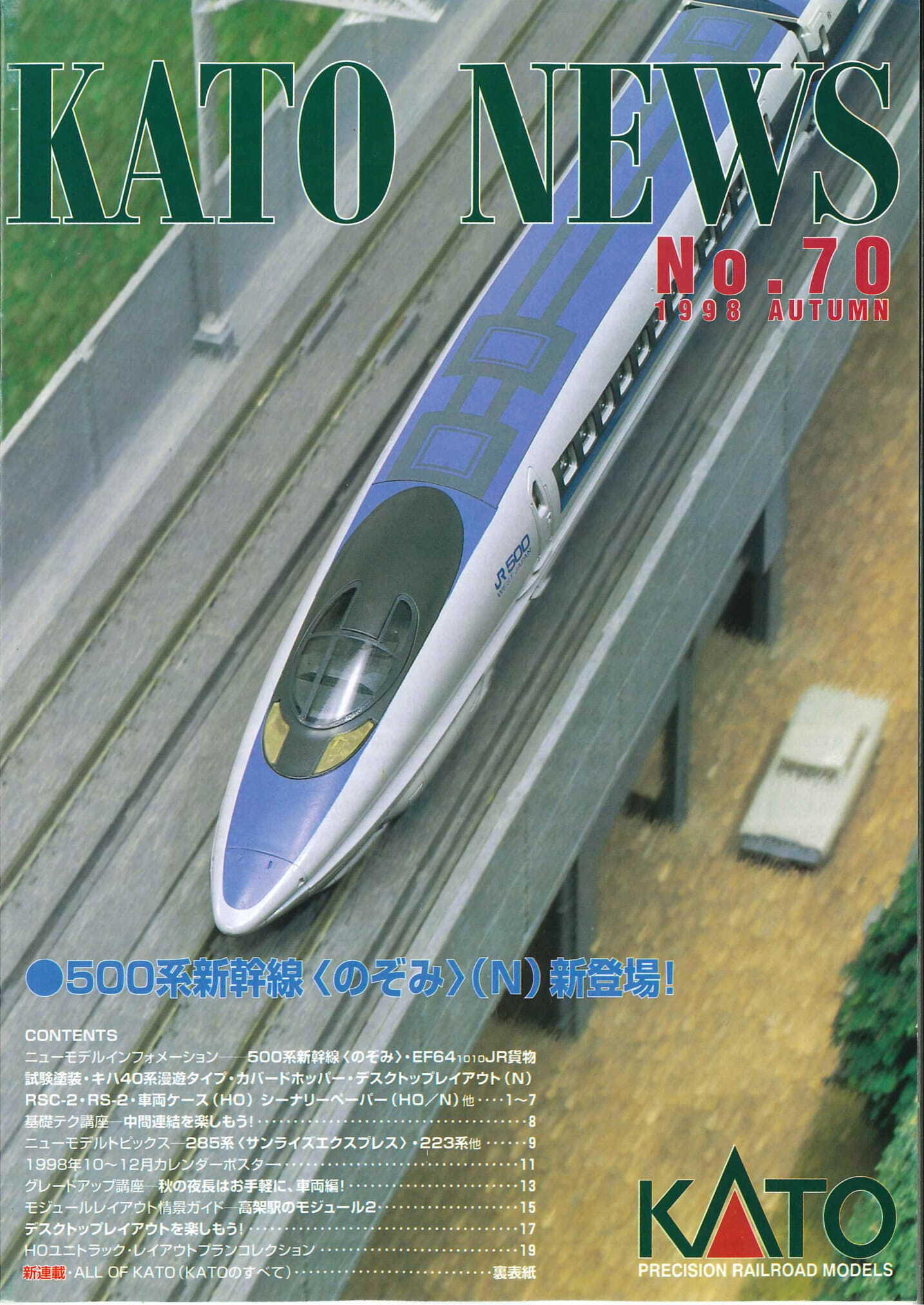 NゲージのKATO（KATO営業部） on X: 