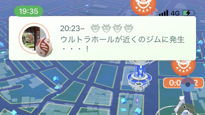 ポケモンgoで ウルトラホール が話題に ポケgo トレンディソーシャルゲームス