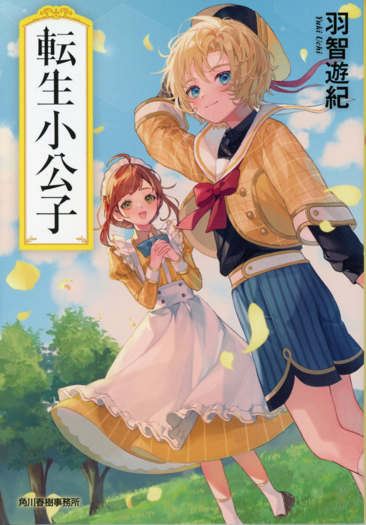 Tweets With Replies By 羽智 遊紀 うち ゆうき Uchiyu Ki Twitter