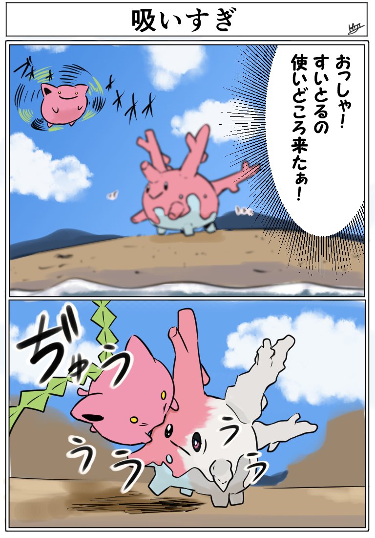 『吸いすぎ』 