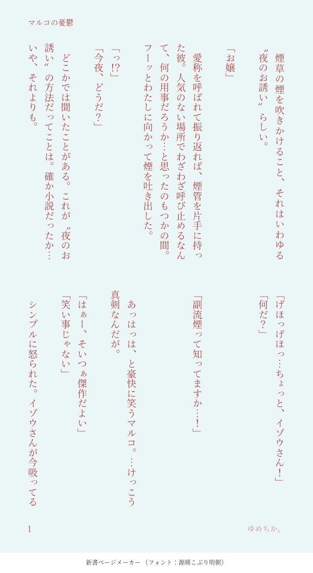 inmydream_Chica's tweet photo. 壮.年マ,ル,コの憂i鬱。
 #ワンピプラス /👘

🌸と👘にお互いのことを相.談されて胃,痛ポジになる🍍の話。
夜のお,誘,い表i現があるのでちょっと注.意。上げ直しです。❤くださった方すみません…！ https://t.co/sQ9ldBD9QZ