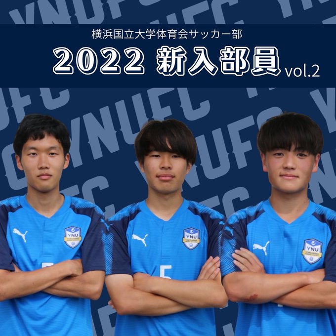 Popular Tweets Of 横浜国立大学体育会サッカー部 公式 6 Whotwi Graphical Twitter Analysis