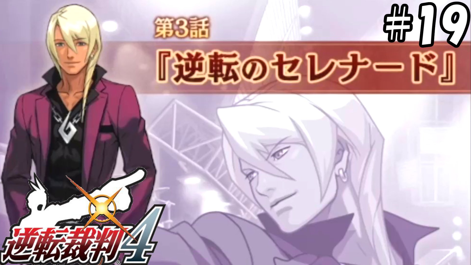 さぷらい 逆転裁判実況 毎日２１時 Supplysupply123 Twitter