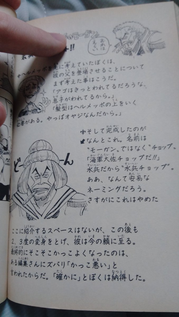 ワンピース 登場キャラのモデルを一覧で紹介 主要キャラの元ネタは Selvy