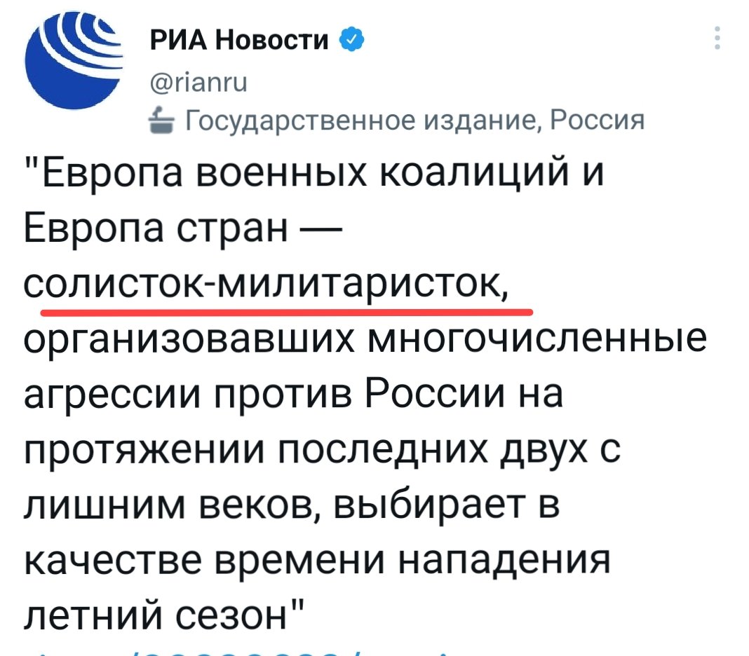 Блестящее владение русским литературным:"Европа стран - солисток-милитаристок..." Что это за хуйня такая, "СОЛИСТКИ-МИЛИТАРИСТКИ"...