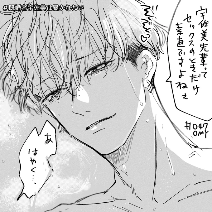 20220622/47日目
リキューレさんがイベント中なので久しぶりに怜二🐍セ…最中の攻くんいじわる見下ろし角度逆光ぎみ構図好き。
#既婚者宇佐美は暴かれたい 