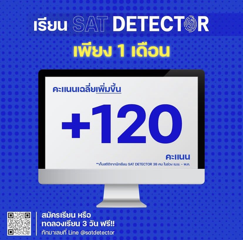 SATDetector's tweet photo. น้องๆที่เรียนกับเราไปเพียง 1 เดือน มีคะแนนเฉลี่ยเพิ่มขึ้น 120 คะแนน! เห็นอย่างนี้แล้วรออะไรอยู่ สมัครเลย😝

จับจุดอ่อน และ boost คะแนน SAT Math แบบตรงจุด ด้วยข้อสอบจริงกว่า 50 ชุด🔥
💬 ทดลองเรียน ฟรี! 3 วันได้เลยที่ line: @satdetector หรือ link in bio

#SATMath #SAT #DEK66 #DEK67 https://t.co/FTDNDnY0aF