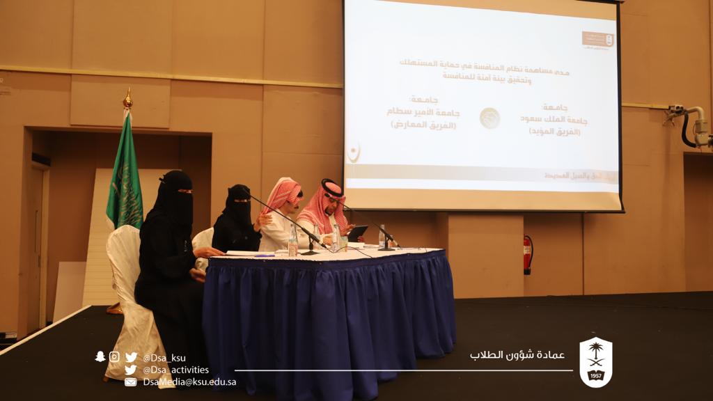 عـــمــادة شــؤون الــطــلاب tweet media