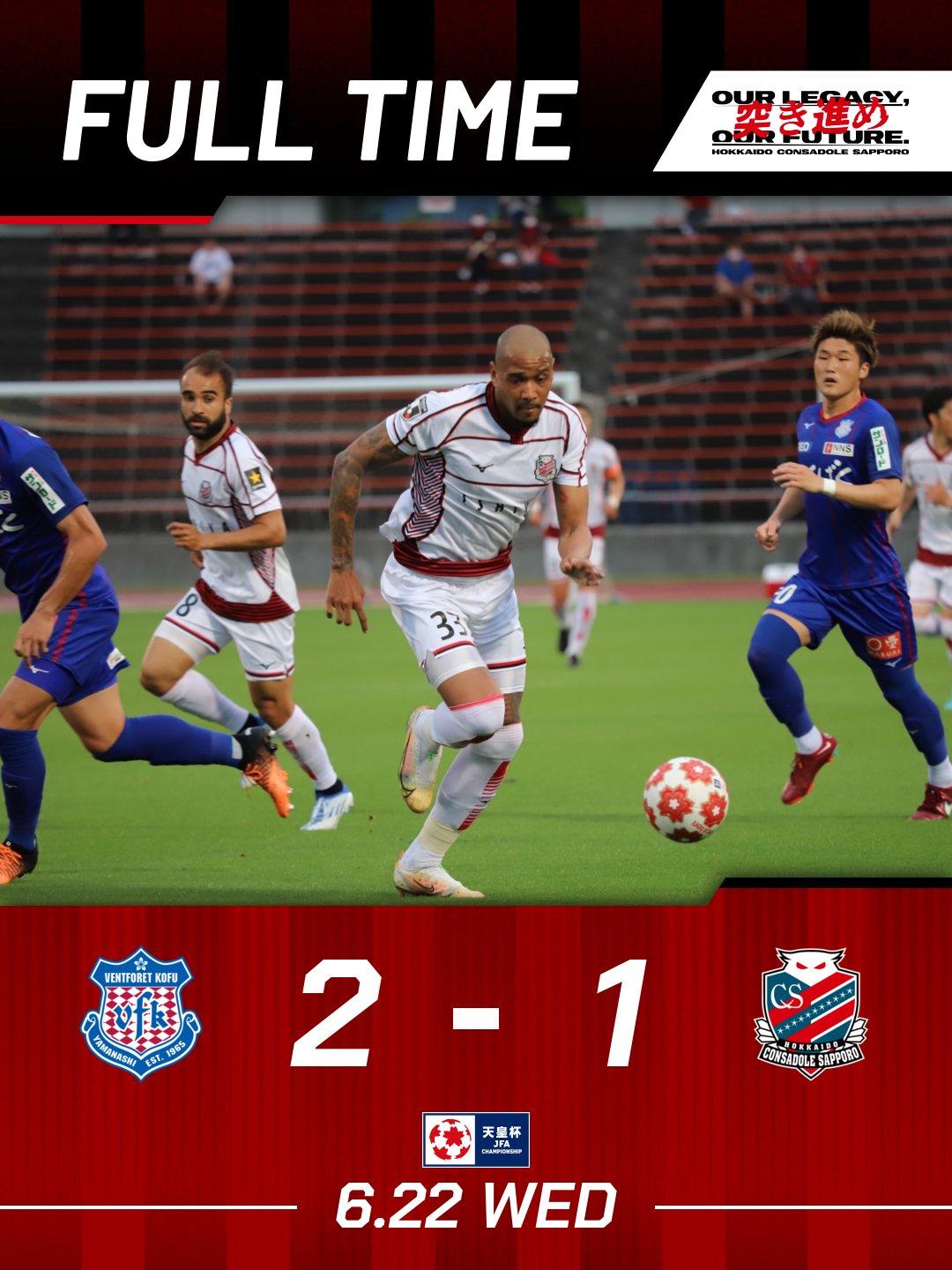 北海道コンサドーレ札幌公式 天皇杯jfa第102回全日本サッカー選手権大会 3回戦 終盤 攻勢を強めましたが 2 1での敗戦となりました たくさんのご声援ありがとうございました 甲府 2 1 札幌 Consadole コンサドーレ 天皇杯 Spogram T 北海道コンサドーレ札幌公式 天皇杯jfa第102回全日本サッカー選手権大会 3回戦 終盤 攻勢を強めましたが 2 1での敗戦となりました たくさんのご声援ありがとうございました 甲府 2 1 札幌 Consadole コンサドーレ 天皇杯 Spogram T