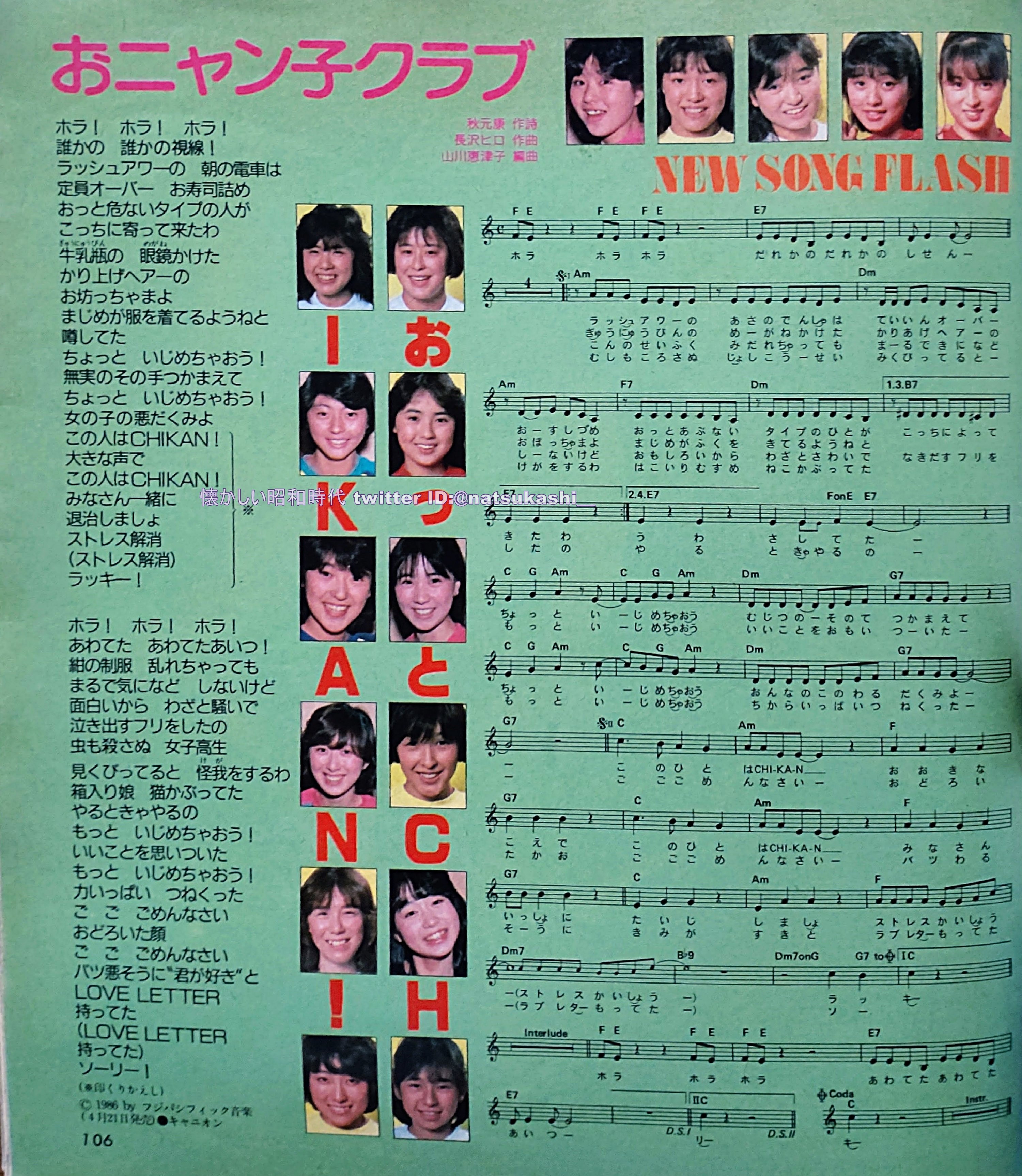 懐かしい昭和時代（女性） on X: 