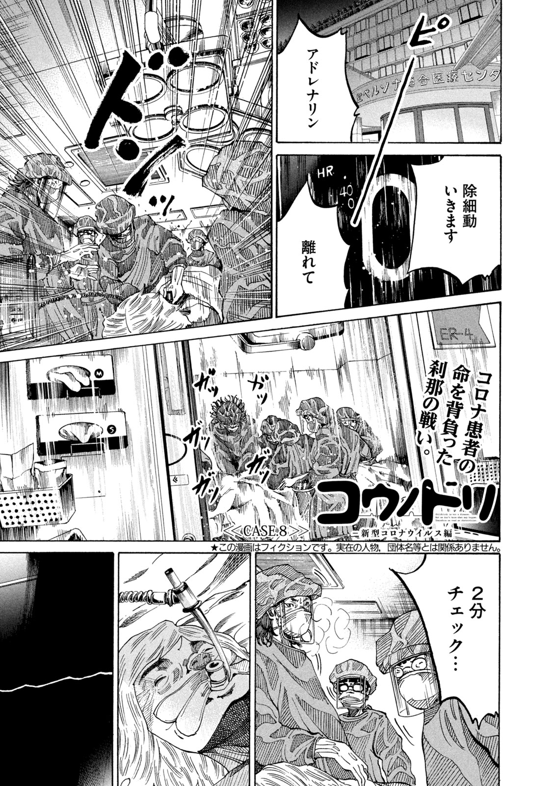 コウノドリ（31）』（鈴ノ木 ユウ）｜講談社