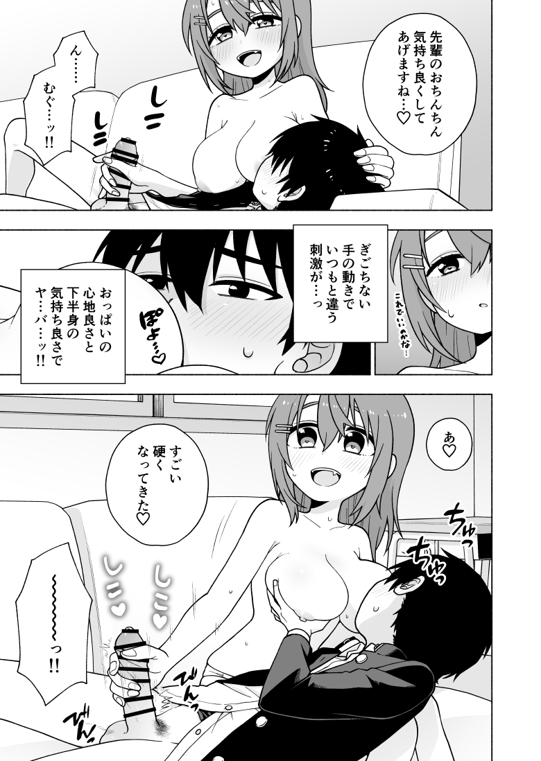 こんな漫画です。
販売開始に合わせて全作品セール中なのでぜひ～!
【FANZA】https://t.co/gcCL0ismwp
【DLsite】https://t.co/9OhVRNRMm6 