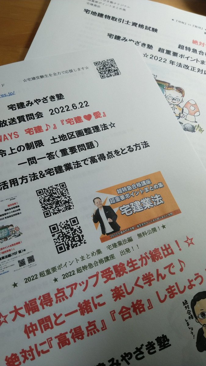 宅建 みやざき塾 合格テキスト 2021年 法改正 2022 宅地建物取引士 - sukaldeansortzaile.com 宅建 みやざき塾 合格テキスト 2021年 法改正 2022 宅地建物取引士 - sukaldeansortzaile.com