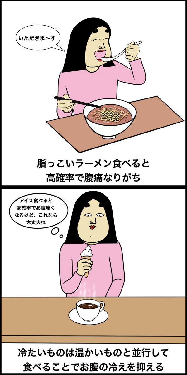 お腹が弱い人あるある 